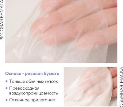 Маска для лица Airy Fit Sheet Mask (Green Tea) – фото 17