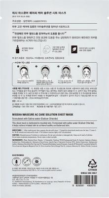 Маска для лица Mascure AC Care Solution Sheet Mask – фото 7