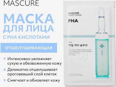 Маска для лица Mascure Peeling Solution Sheet Mask – фото 3