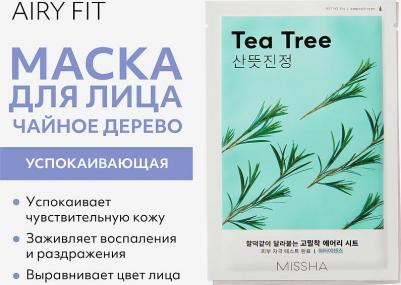 Маска косметическая Маска тканевая – фото 11