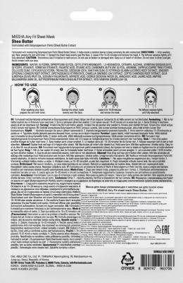 Маска косметическая Missha_47.11 – фото 1