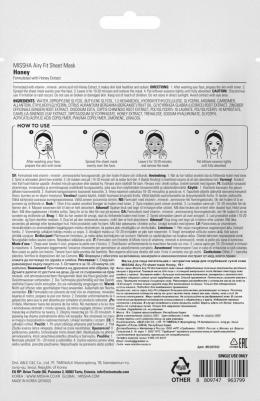 Маска косметическая Missha_47.5 – фото 1