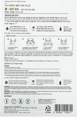 Маска косметическая Missha_47.5 – фото 5