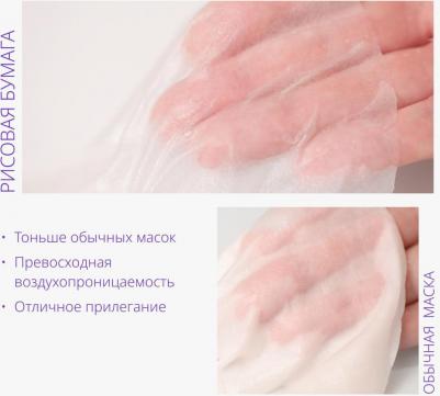 Маска косметическая Missha_47.5 – фото 15