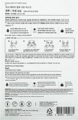 Маска косметическая Missha_47.6 – фото 8