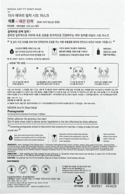 Маска косметическая Missha_47.7 – фото 8