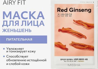 Маска косметическая Missha_47.9 – фото 11