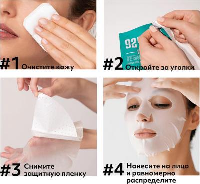 Маска увлажняющая для лица TALKS VEGAN SQUEEZE SHEET MASK [POWER CLEANSE] 27 гр – фото 9