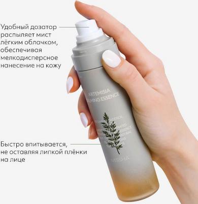 Мист спрей Artemisia Calming успокаивающий для чувствительной кожи с экстрактом полыни, 120 мл – фото 9