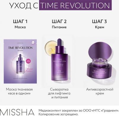 Ночная восстанавливающая ампульная пробиотик-сыворотка Time Revolution Night Repair Ampoule 5X, 50 мл – фото 1