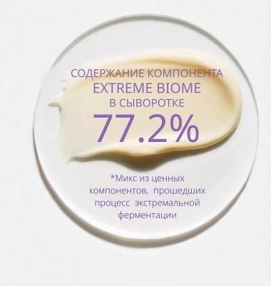 Ночная восстанавливающая ампульная пробиотик-сыворотка Time Revolution Night Repair Ampoule 5X, 50 мл – фото 9