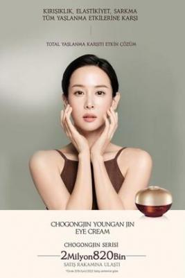 Омолаживающий крем для кожи вокруг глаз Chogongjin Youngan Jin Eye Cream 30 мл – фото 1