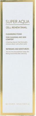 Super Aqua, очищающая пенка с экстрактом секрета улитки для восстановления клеток кожи, 100 мл – фото 4
