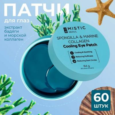 Охлаждающие патчи для глаз SPONGILLA & MARINE COLLAGEN COOLING EYE PATCH 60 шт – фото 3