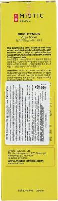 Тонер для лица Тонер с экстрактом юдзу и ниацинамидом Yuzu Toner 250 – фото 3