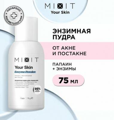 Энзимная пудра для умывания Young Skin Enzyme Powder, 75 г – фото 1