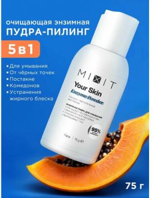 Энзимная пудра для умывания Young Skin Enzyme Powder, 75 г – фото 10