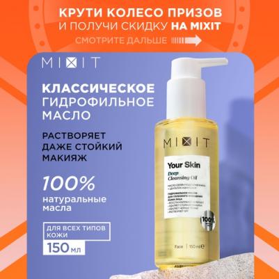 Гидрофильное гель-масло для умывания Young Skin Mango Cleansing Oil 150 мл – фото 14