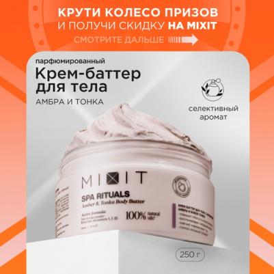 Крем-баттер для тела с ароматом амбры и бобов тонка Spa Rituals 250 г – фото 8