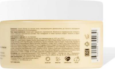 Крем-баттер для тела Spa Rituals с ароматом тёплой ванили, 250 мл – фото 5