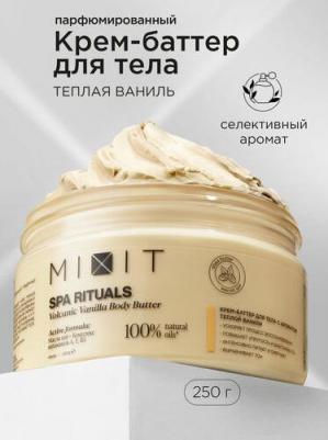 Крем-баттер для тела Spa Rituals с ароматом тёплой ванили, 250 мл – фото 7