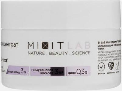 Крем для лица Lab Hyaluron Matte Skin увлажняющий, с ниацинамидом и цинком, 50 мл – фото 7