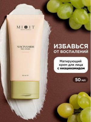 крем для лица, питательный, матирующий с ниацинамидом для всех типов, 50мл – фото 7