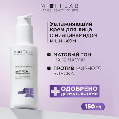 Крем для лица увлажняющий с ниацинамидом и цинком LAB, 150 мл – фото 6