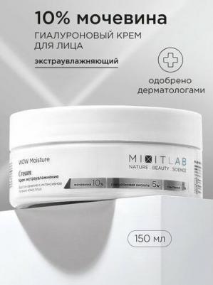 Крем для лица WOW Moisture увлажняющий, для всех типов кожи, 150 мл – фото 7