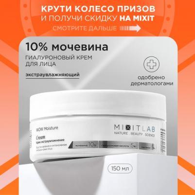 Крем для лица WOW Moisture увлажняющий, для всех типов кожи, 150 мл – фото 12