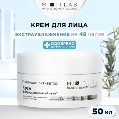 Крем для лица WOW Moisture увлажняющий, для всех типов кожи, 150 мл – фото 15