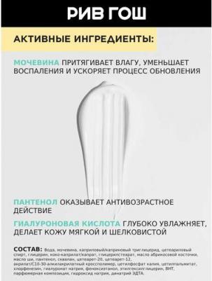 Крем для лица WOW Moisture увлажняющий, для всех типов кожи, 150 мл – фото 18