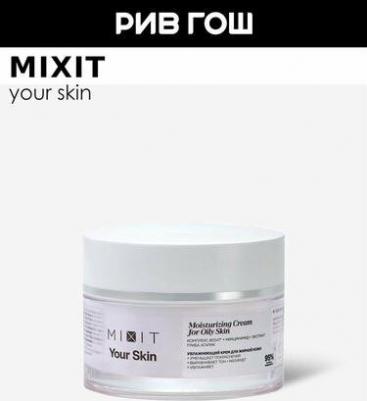 Крем для лица YOUR SKIN питательный для подтяжки лица и выравнивания тона, 50 мл – фото 1