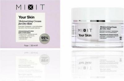 Крем для лица YOUR SKIN питательный для подтяжки лица и выравнивания тона, 50 мл – фото 2