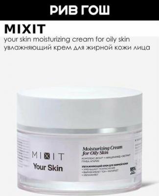 Крем для лица YOUR SKIN питательный для подтяжки лица и выравнивания тона, 50 мл – фото 4