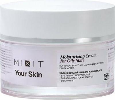 Крем для лица YOUR SKIN питательный для подтяжки лица и выравнивания тона, 50 мл – фото 5