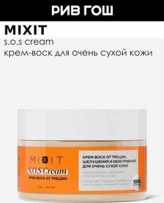 Крем-воск SOS Cream для сухой кожи рук и ног с мочевиной и маслом ши, 100 мл – фото 3