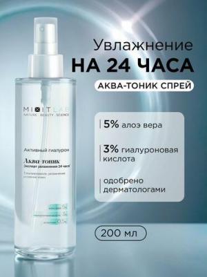 LAB Увлажняющий аква - тоник для лица с гиалуроновой кислотой, 200 мл – фото 9