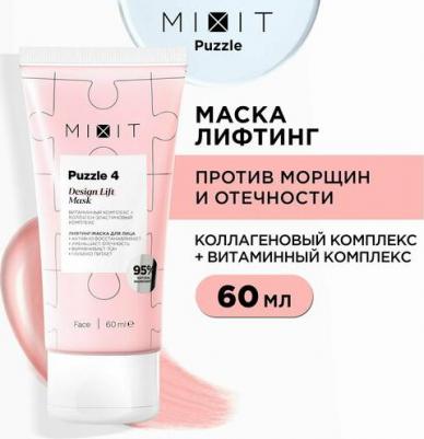 Лифтинг-маска для лица омолаживающая Design Lift Mask 60 мл – фото 1
