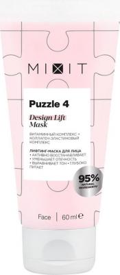 Лифтинг-маска для лица омолаживающая Design Lift Mask 60 мл – фото 2