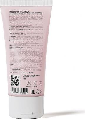 Лифтинг-маска для лица омолаживающая Design Lift Mask 60 мл – фото 3