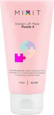 Лифтинг-маска для лица омолаживающая Design Lift Mask 60 мл – фото 4