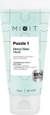 Маска для лица Detox Time Mask очищающая, с витаминным комплексом, 60 мл – фото 6