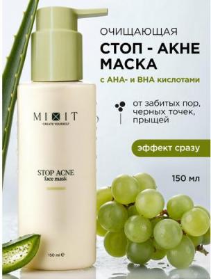 Маска для лица с кислотами для проблемной кожи Stop Acne face Mask – фото 4