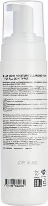 Очищающая пенка для умывания лица с гиалуроновой кислотой и мочевиной, пена для ухода за кожей против морщин, раздражений LAB WOW, 200 мл – фото 7