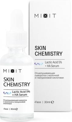 Отшелушивающая сыворотка с молочной и гиалуроновой кислотами, 30 мл – фото 9