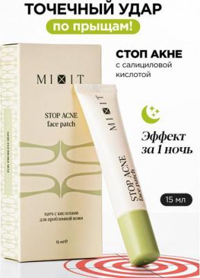 Патч Stop Acne Face Patch, с кислотами, против прыщей, 15мл – фото 1