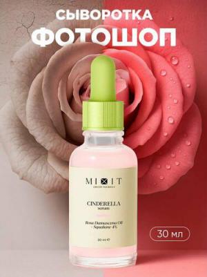 Сыворотка для лица SKIN CHEMISTRY Cinderella 30 мл – фото 14