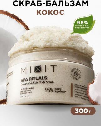 Скраб для тела Spa Rituals соляной, с кокосовой стружкой, 300 мл – фото 1