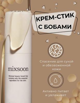Бальзам-стик Bean Stick Balm увлажняющий с маслом сои, 11.5 мл – фото 8